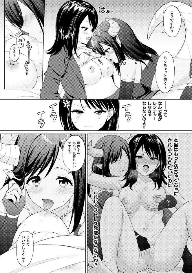 別冊コミックアンリアル 人外レズ風俗 デジタル版Vol.3