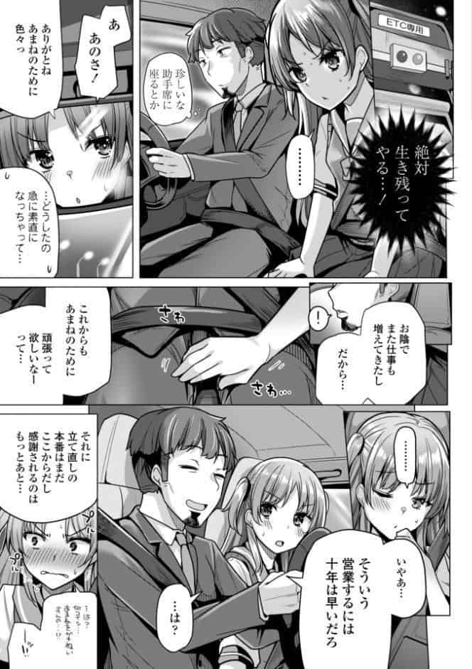 母さんごめん メスガキに手を出しました！！【デジタル版】