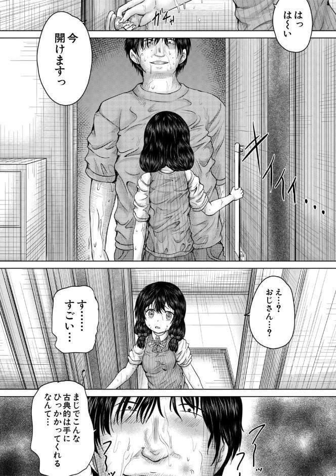 彼女に無理矢理膣内射精しまくった三日間【1話試し読み付き】 ゆいかちゃんと過ごす夢のような日々