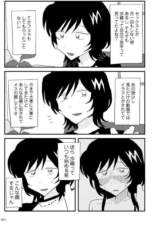 ラブリー！ハッピー！ヘルプミー！