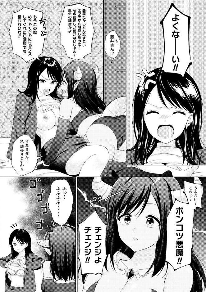 別冊コミックアンリアル 人外レズ風俗 デジタル版Vol.3