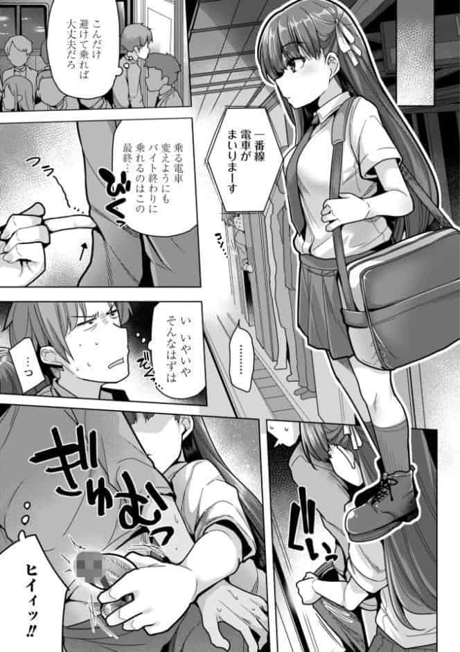 母さんごめん メスガキに手を出しました！！【デジタル版】