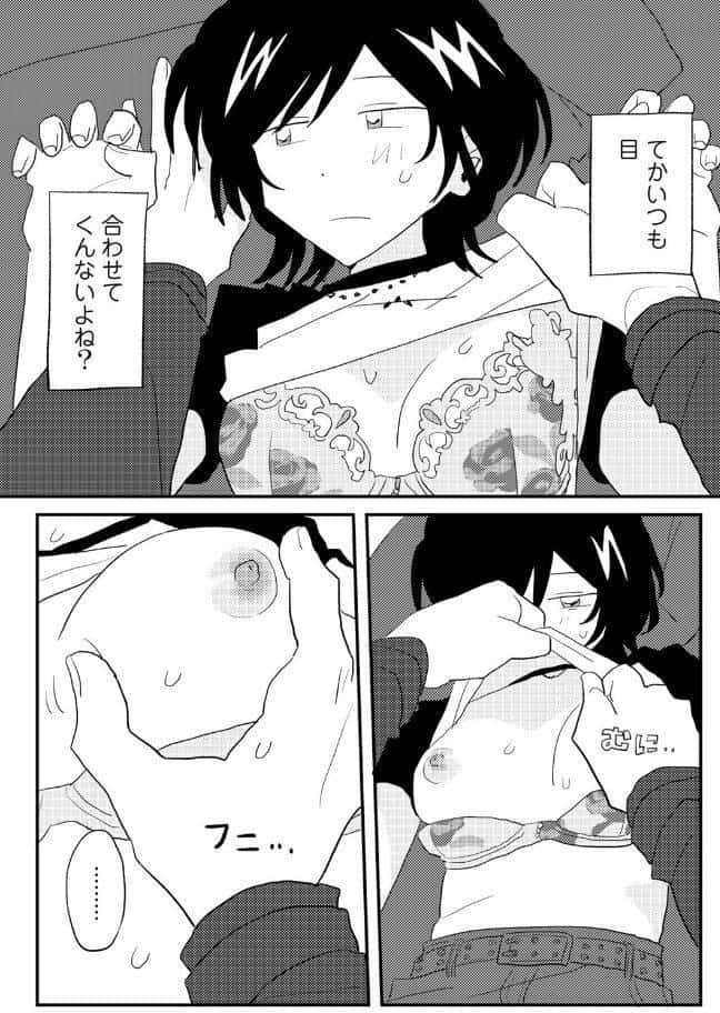 ラブリー！ハッピー！ヘルプミー！