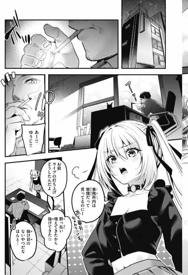 飴色プロローグ【デジタル版限定おまけ付き】