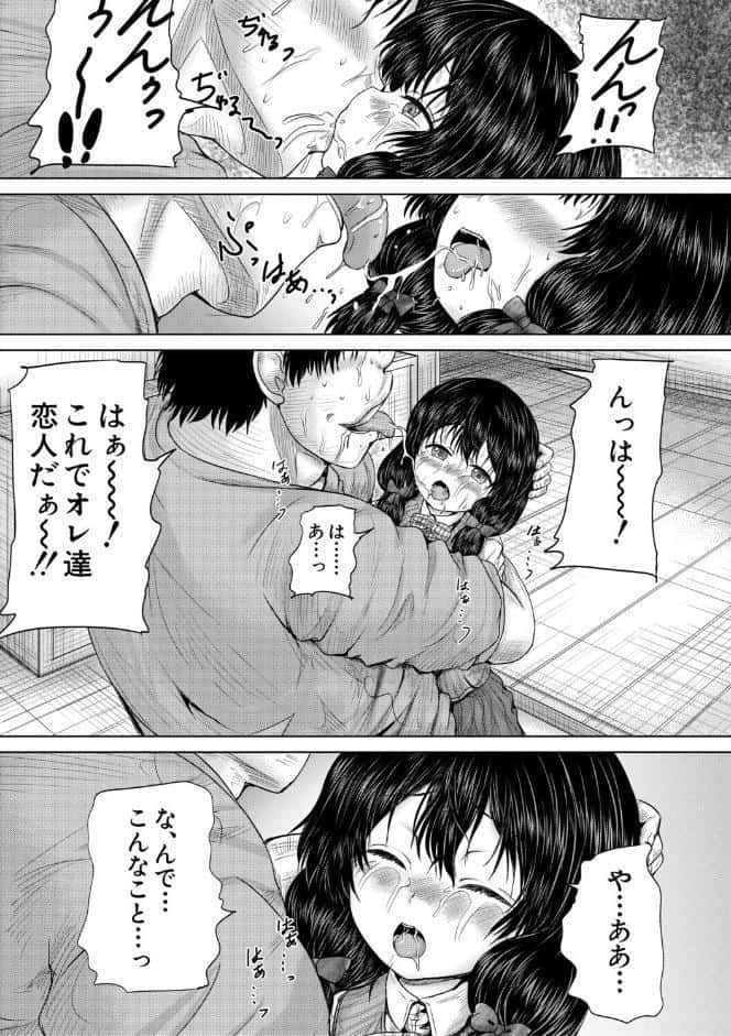 彼女に無理矢理膣内射精しまくった三日間【1話試し読み付き】 ゆいかちゃんと過ごす夢のような日々