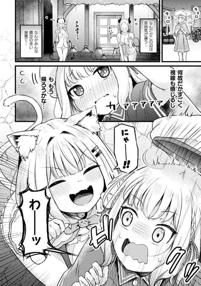 別冊コミックアンリアル 人外レズ風俗 デジタル版Vol.3
