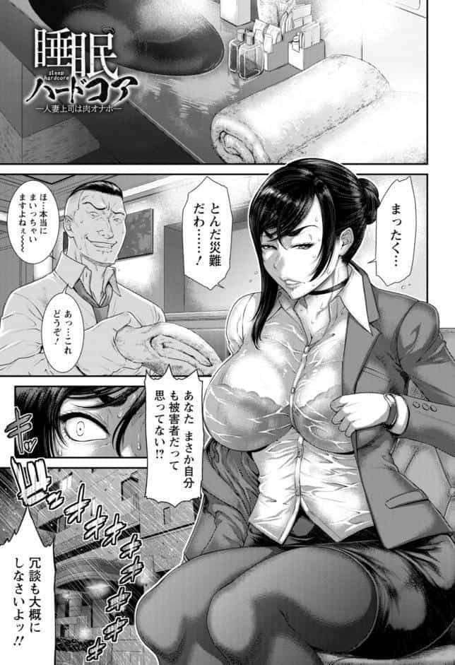 猥褻ボックス