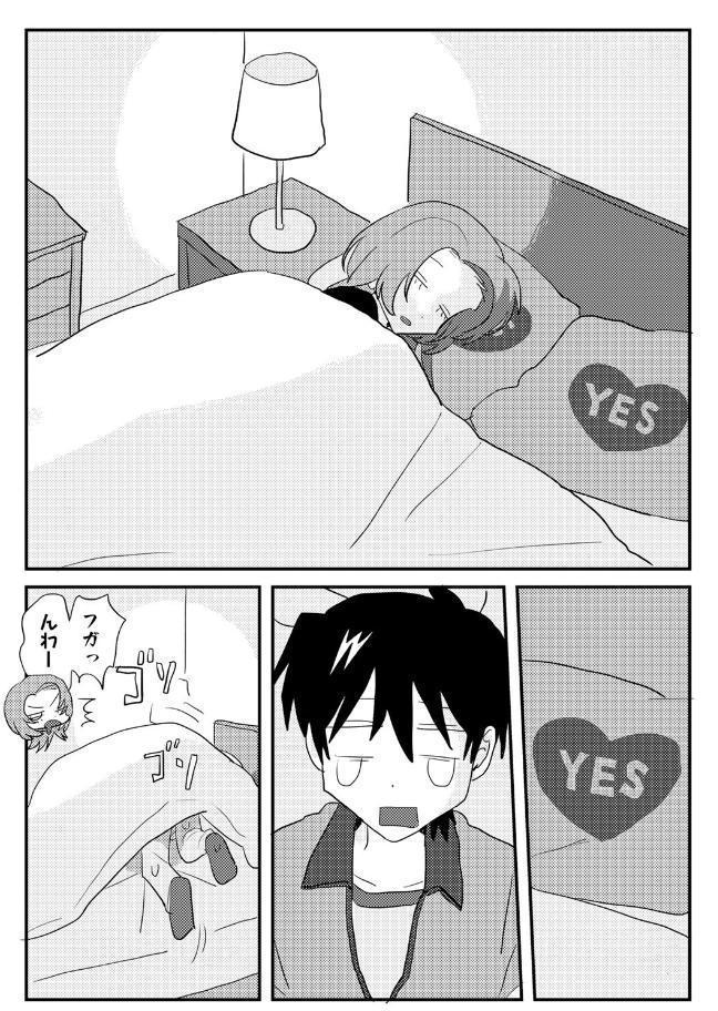 ラブリー！ハッピー！ヘルプミー！