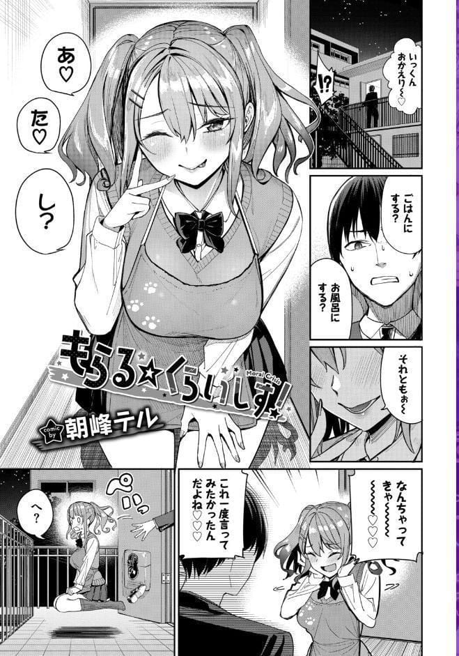 COMIC BAVEL SPECIAL COLLECTION（コミックバベル スペシャルコレクション）VOL79