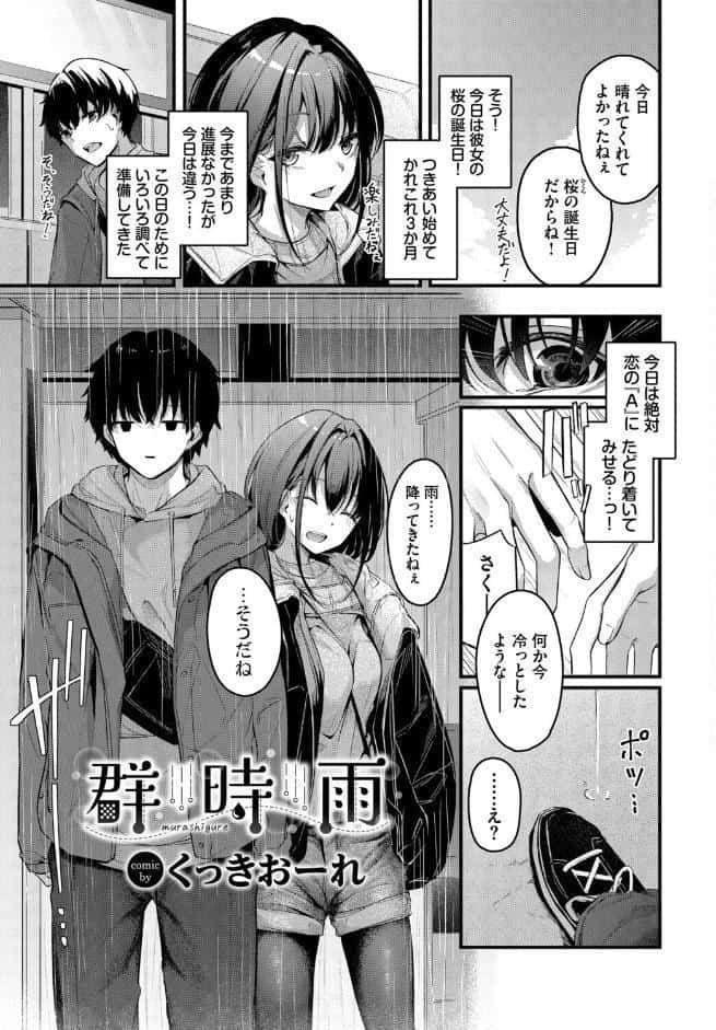COMIC BAVEL SPECIAL COLLECTION（コミックバベル スペシャルコレクション）VOL79