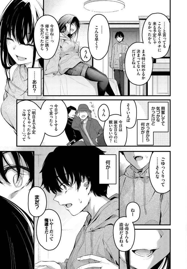 COMIC BAVEL SPECIAL COLLECTION（コミックバベル スペシャルコレクション）VOL79