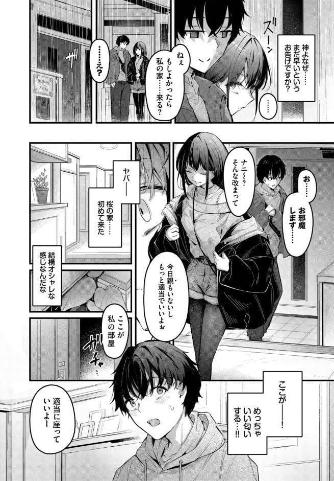 COMIC BAVEL SPECIAL COLLECTION（コミックバベル スペシャルコレクション）VOL79