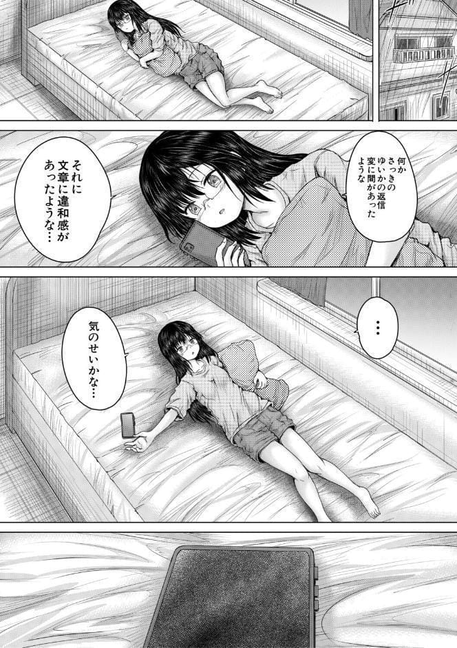 彼女に無理矢理膣内射精しまくった三日間【1話試し読み付き】 ゆいかちゃんと過ごす夢のような日々