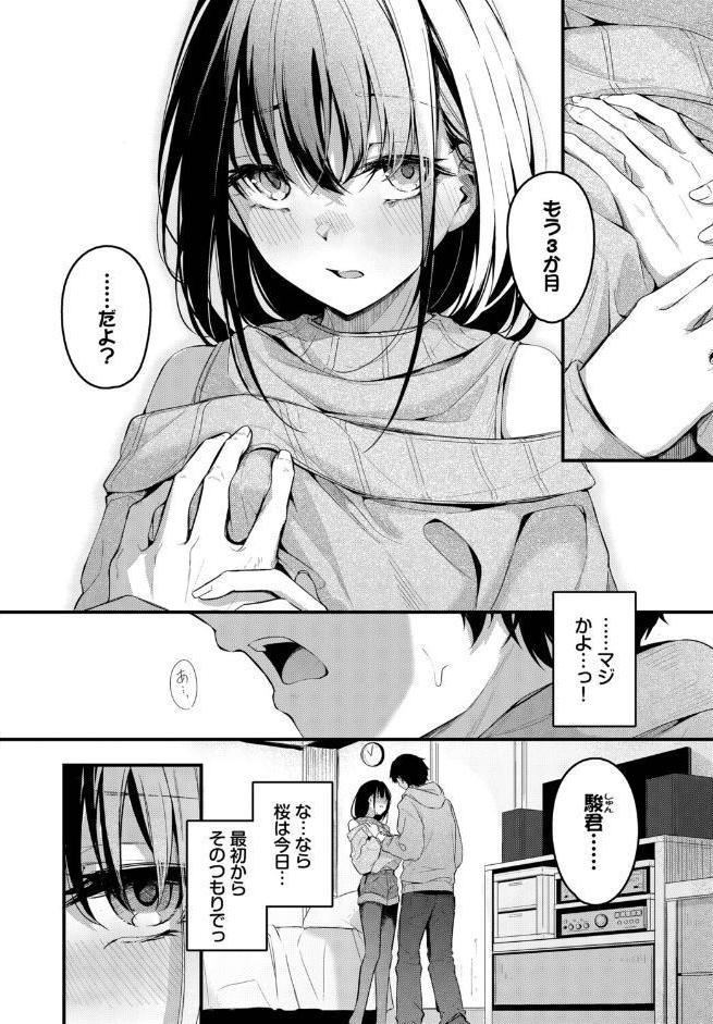 COMIC BAVEL SPECIAL COLLECTION（コミックバベル スペシャルコレクション）VOL79