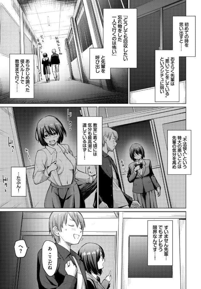 COMIC BAVEL SPECIAL COLLECTION（コミックバベル スペシャルコレクション）VOL79