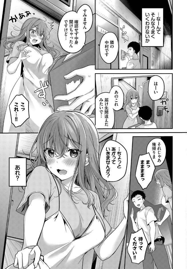 COMIC BAVEL SPECIAL COLLECTION（コミックバベル スペシャルコレクション）VOL79