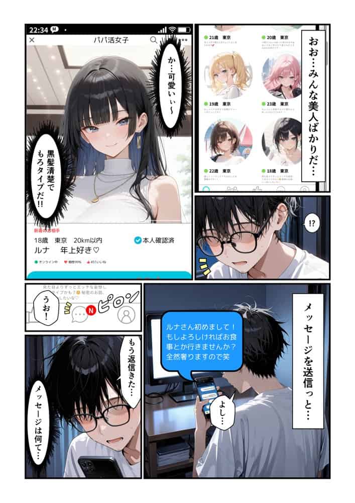でっかいパパ活ギャルとあまあま密着交尾