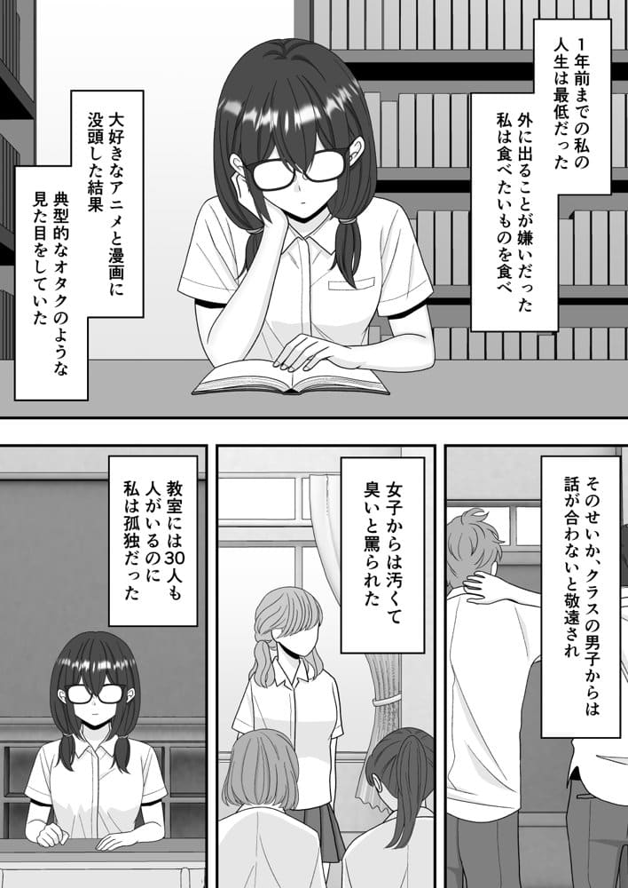 【NTR】快楽堕ちー寝取られた隠れ美人