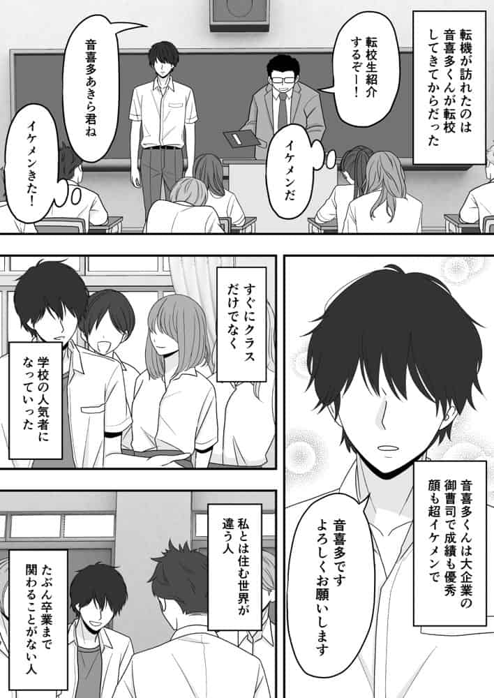 【NTR】快楽堕ちー寝取られた隠れ美人