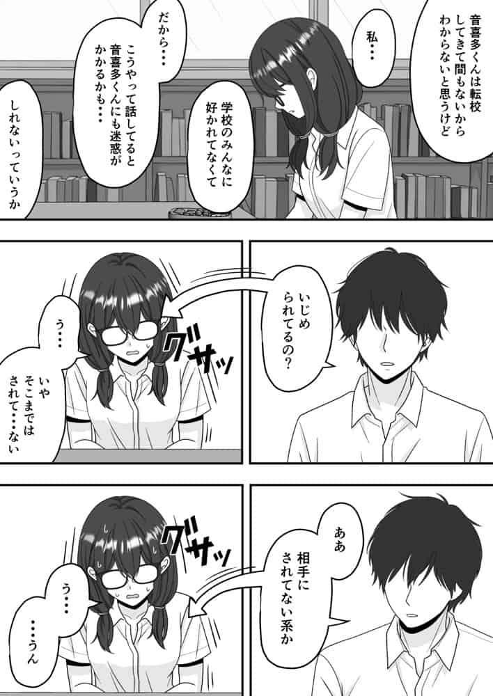 【NTR】快楽堕ちー寝取られた隠れ美人