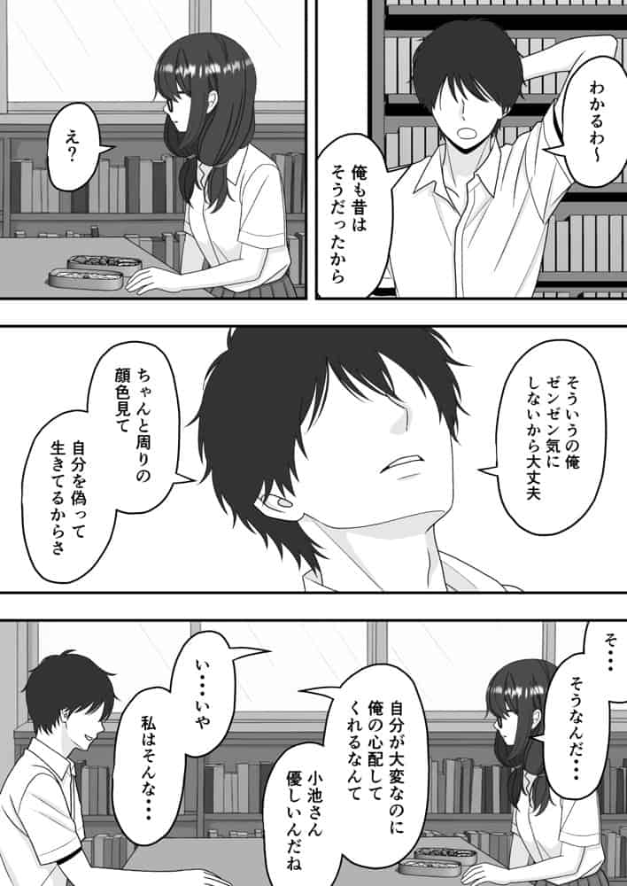 【NTR】快楽堕ちー寝取られた隠れ美人
