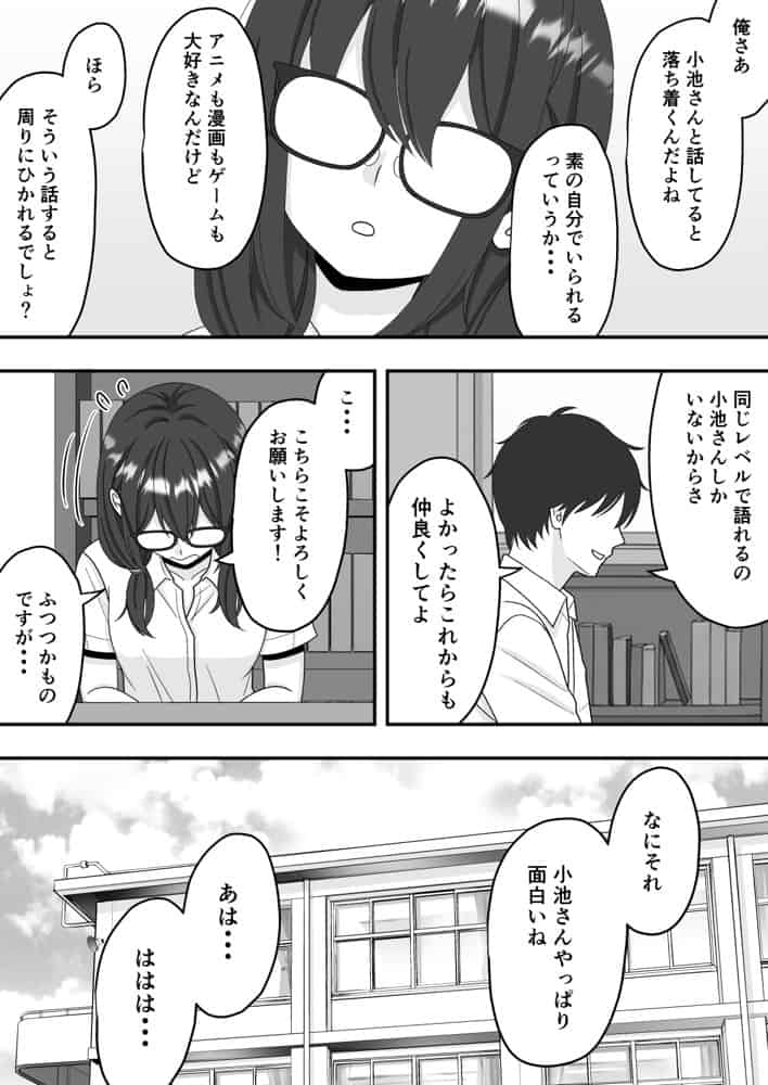 【NTR】快楽堕ちー寝取られた隠れ美人