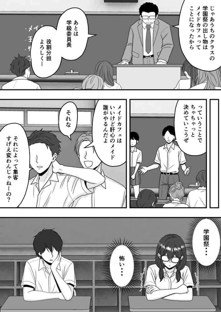 【NTR】快楽堕ちー寝取られた隠れ美人