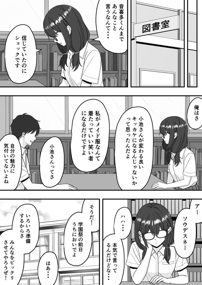 【NTR】快楽堕ちー寝取られた隠れ美人