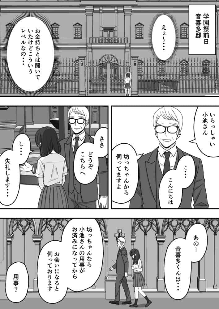 【NTR】快楽堕ちー寝取られた隠れ美人