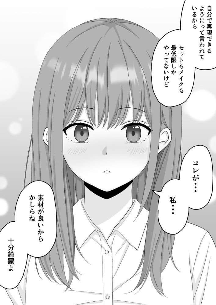 【NTR】快楽堕ちー寝取られた隠れ美人