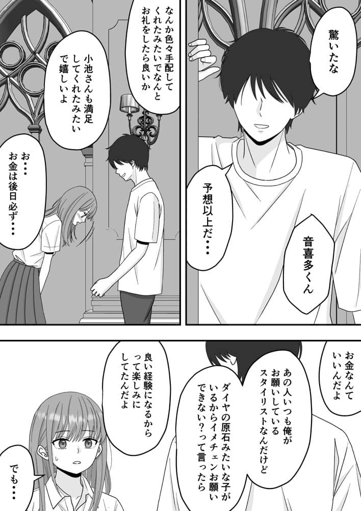【NTR】快楽堕ちー寝取られた隠れ美人
