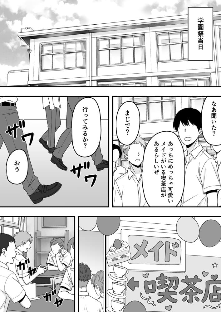 【NTR】快楽堕ちー寝取られた隠れ美人