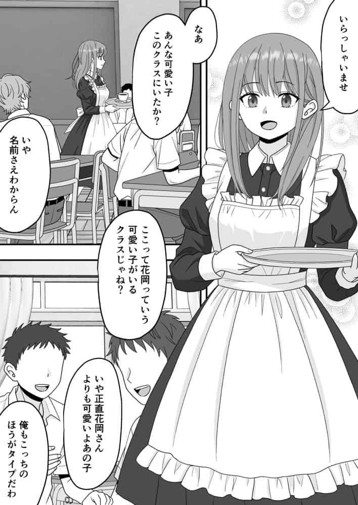 【NTR】快楽堕ちー寝取られた隠れ美人