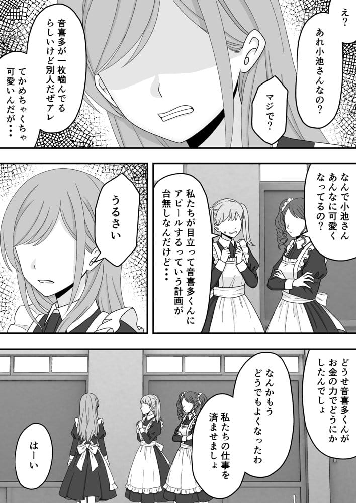 【NTR】快楽堕ちー寝取られた隠れ美人
