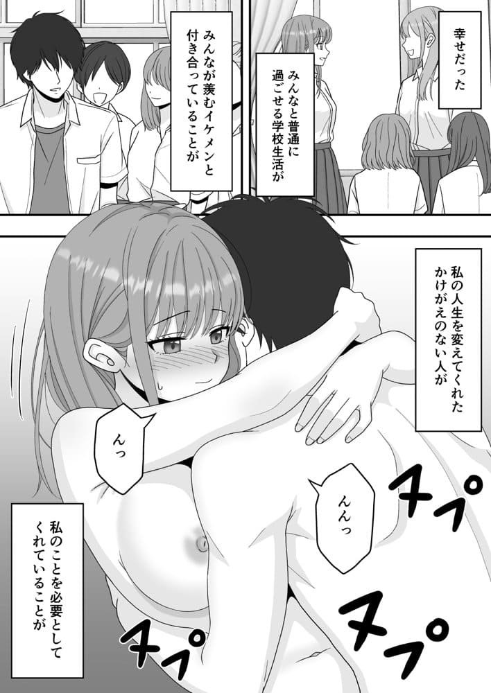 【NTR】快楽堕ちー寝取られた隠れ美人