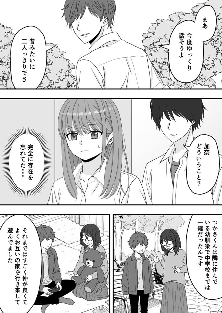 【NTR】快楽堕ちー寝取られた隠れ美人