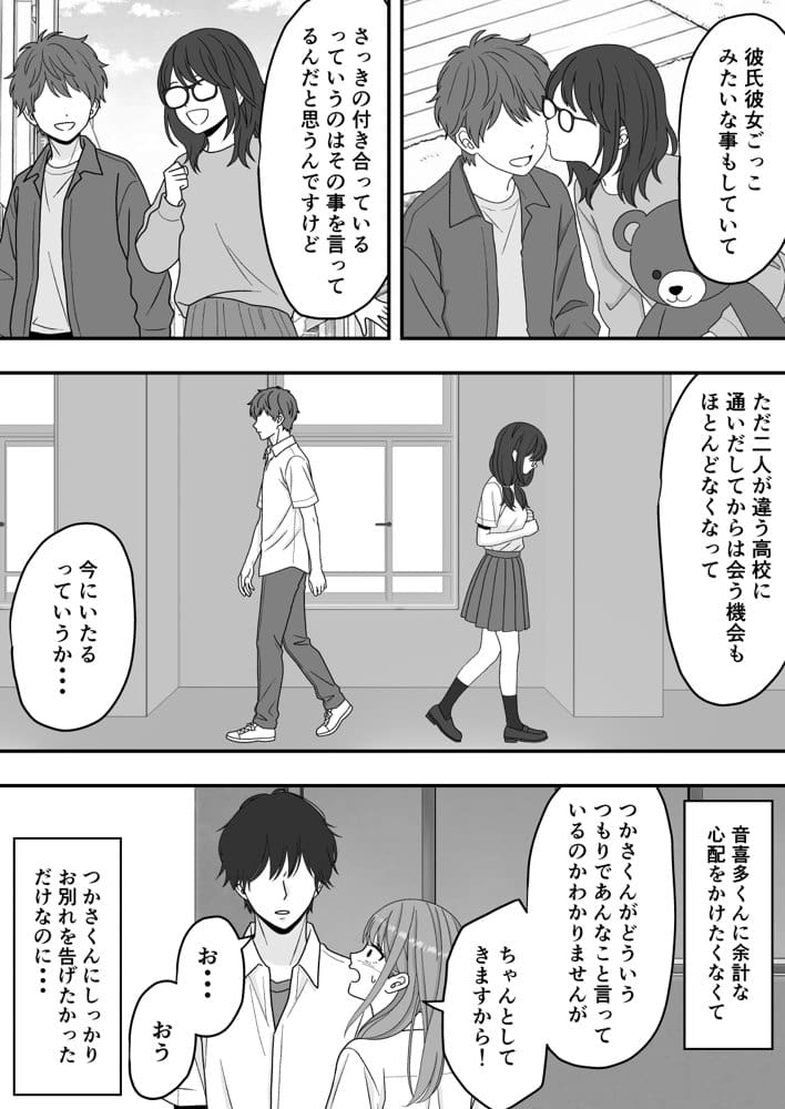 【NTR】快楽堕ちー寝取られた隠れ美人