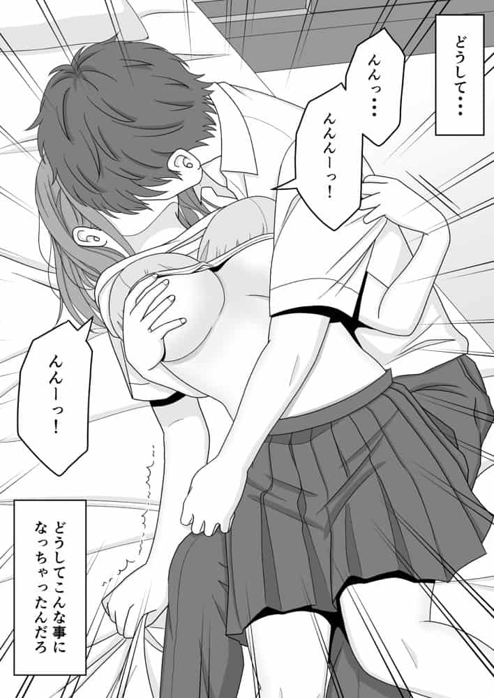 【NTR】快楽堕ちー寝取られた隠れ美人