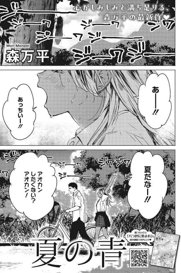 宇宙は二人のために