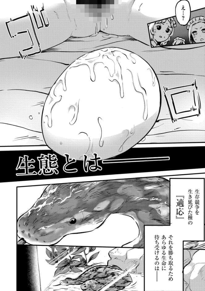 雛鳥の失楽園