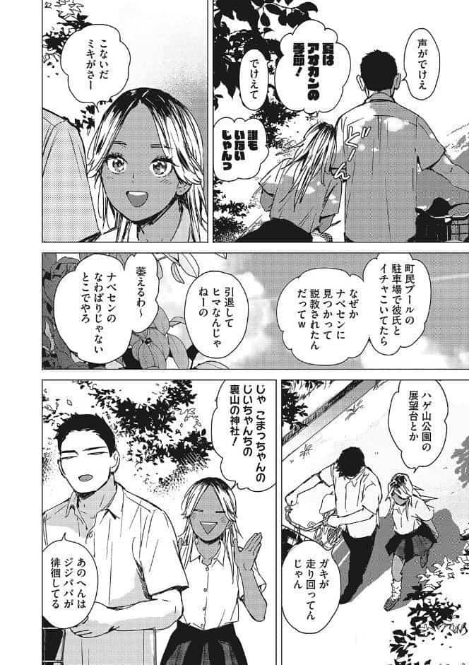 宇宙は二人のために