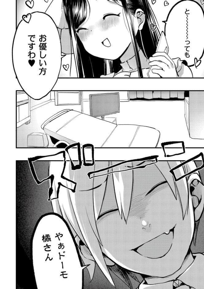 雛鳥の失楽園
