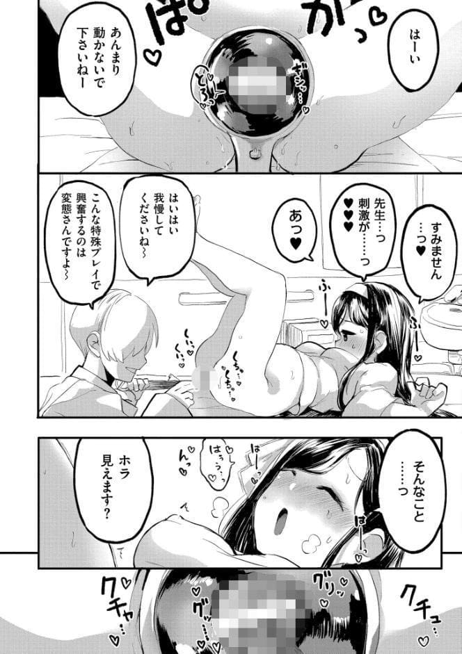 雛鳥の失楽園