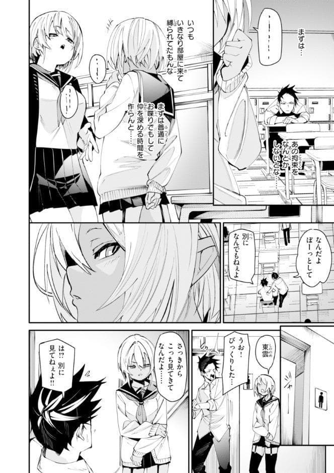 さきゅドキ！