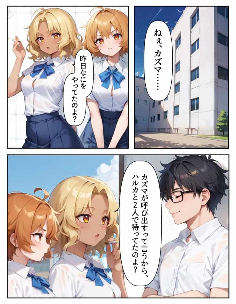 腕時計のリューズを引っ張ったら時間が停止！？好き放題に女子生徒にイタズラした話2