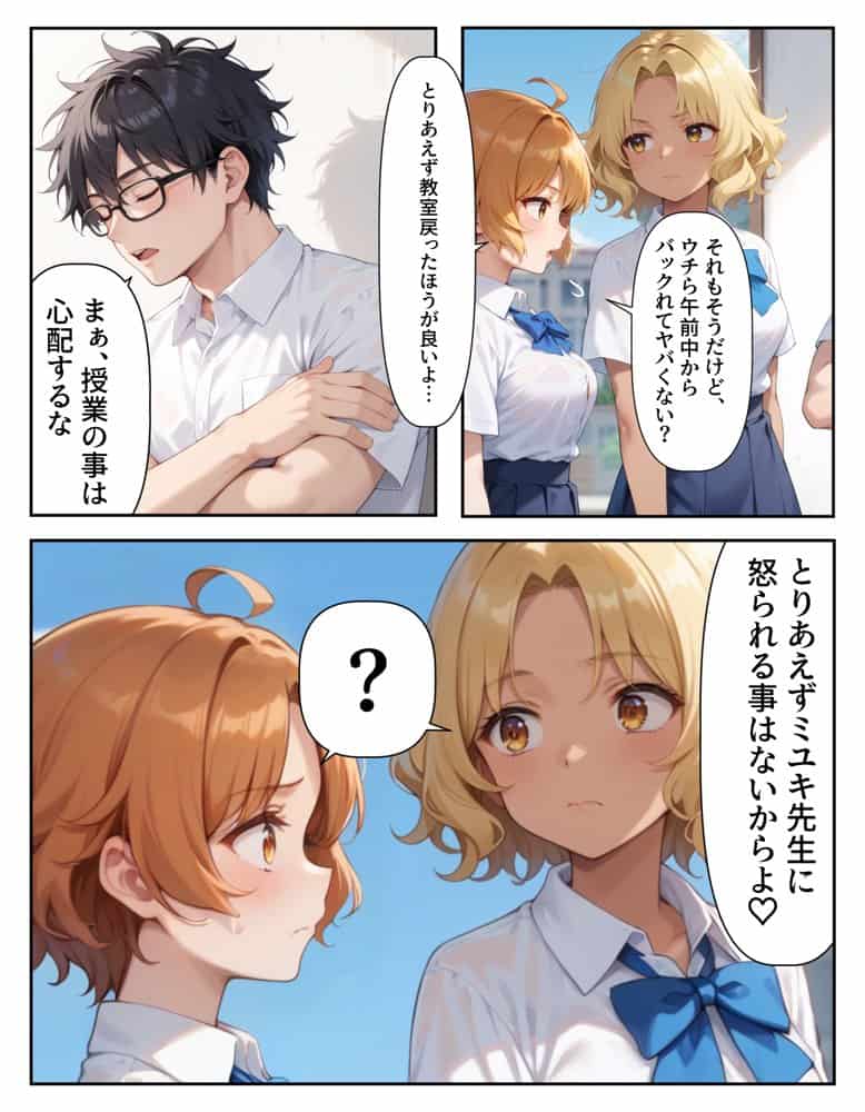 腕時計のリューズを引っ張ったら時間が停止！？好き放題に女子生徒にイタズラした話2