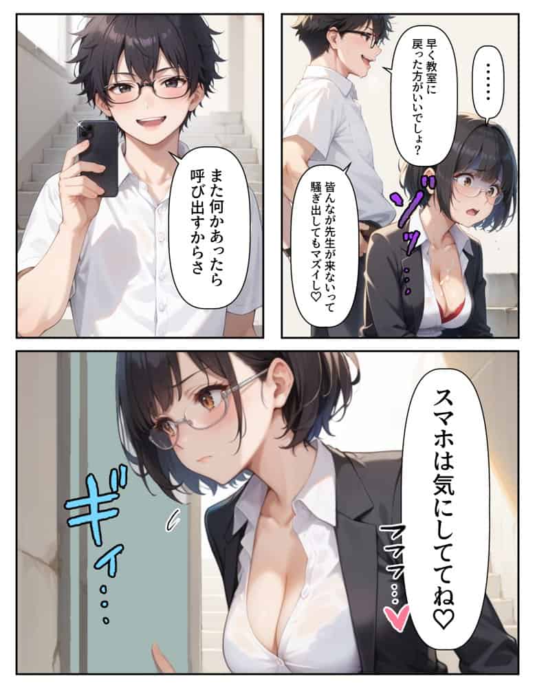 腕時計のリューズを引っ張ったら時間が停止！？好き放題に女子生徒にイタズラした話2