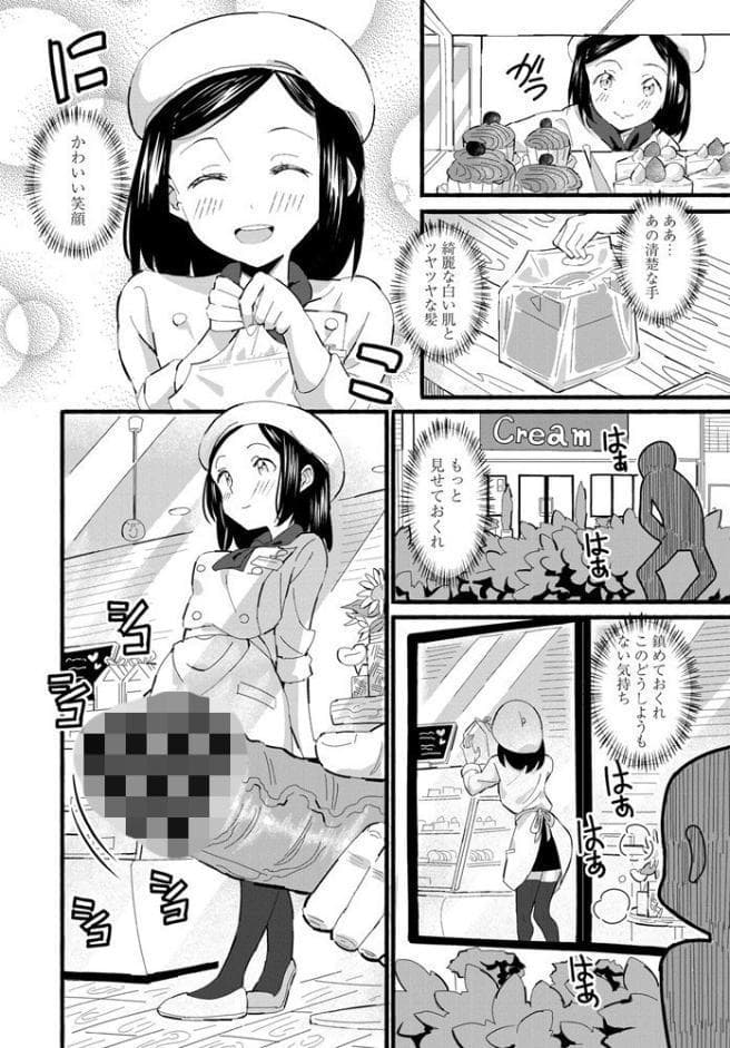 夢はケーキ屋さんとH！