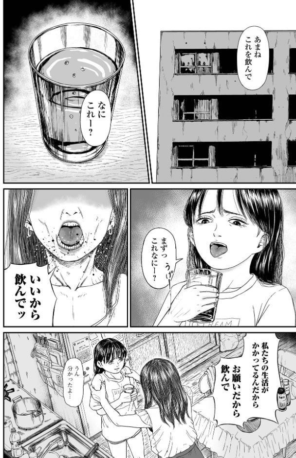 あまね 国の宝