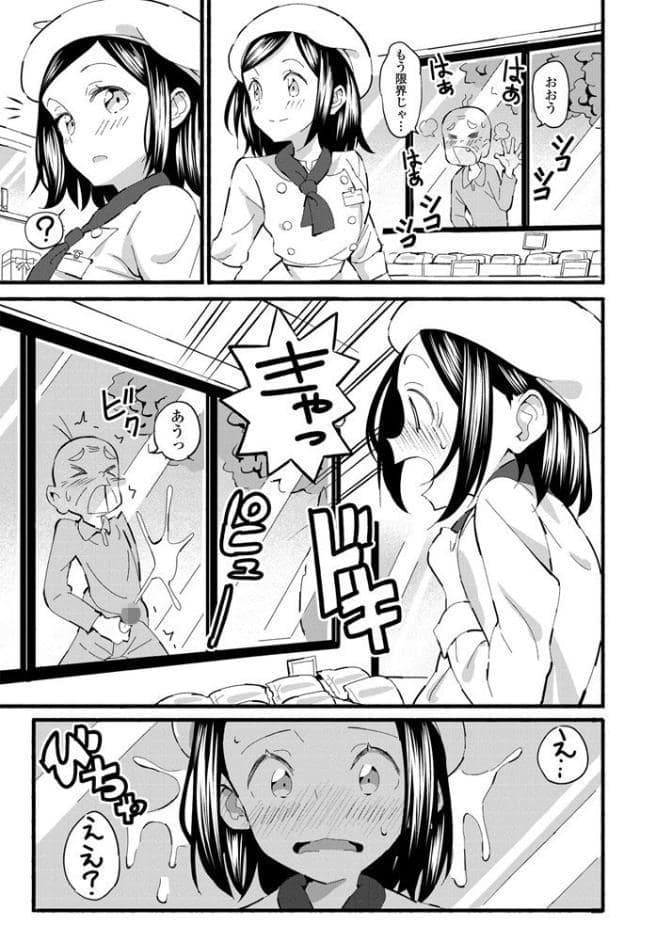 夢はケーキ屋さんとH！